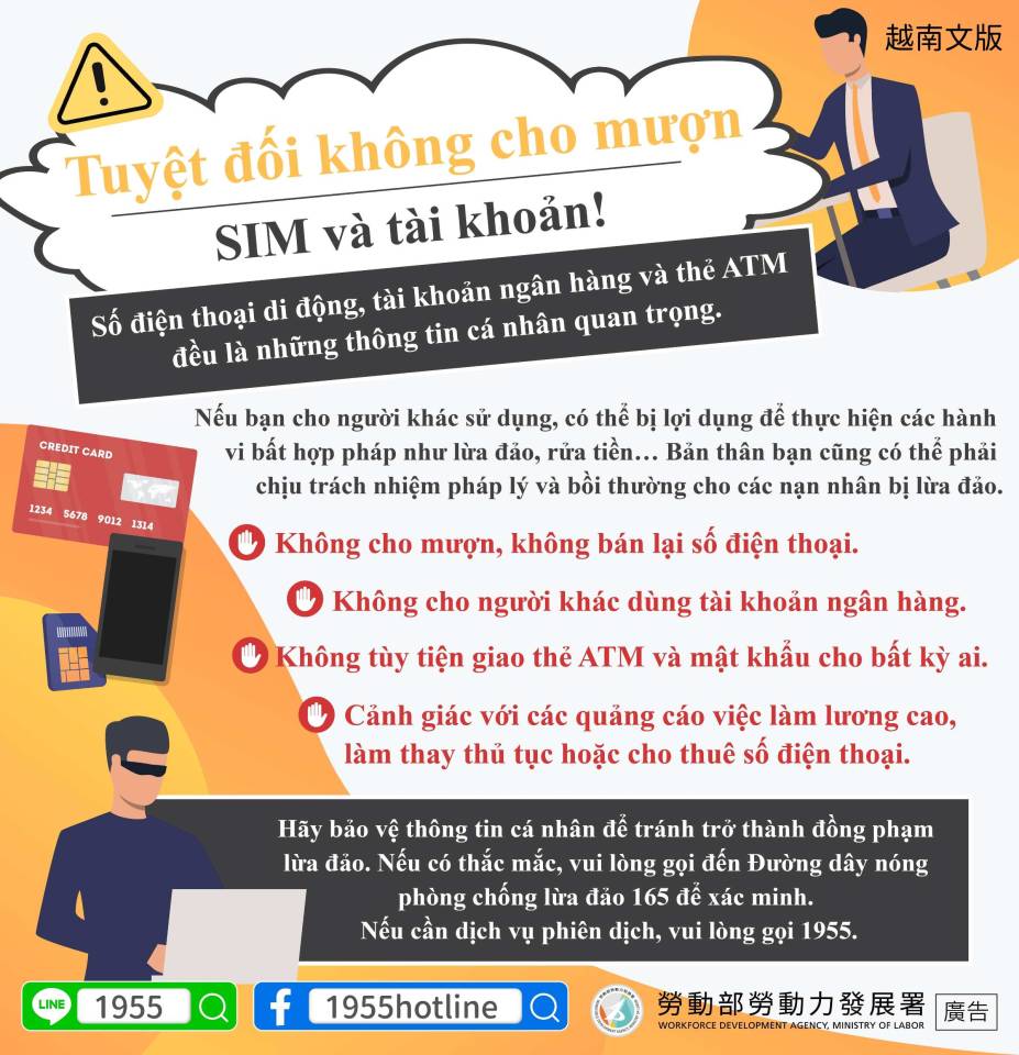 1150805 SIM卡及帳戶不要借給別人！-越.jpg
