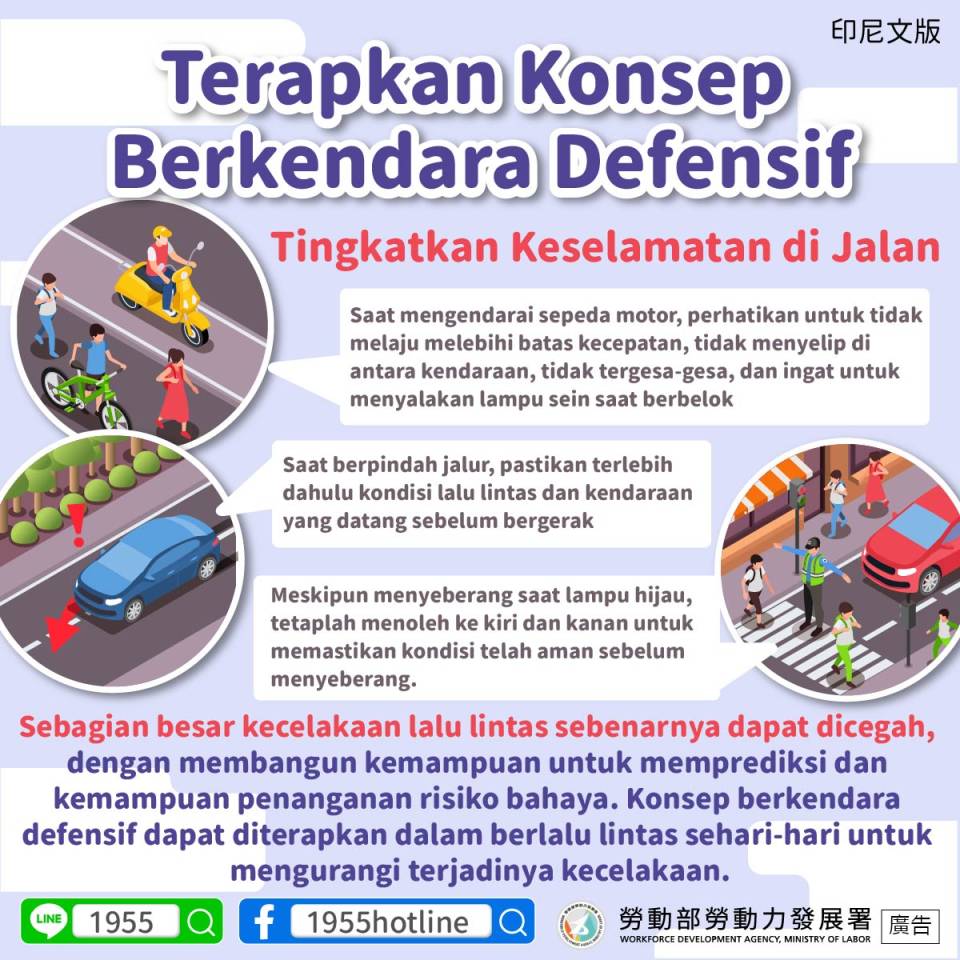 1150410 落實防禦駕駛觀念，提升用路行車安全-印.jpg