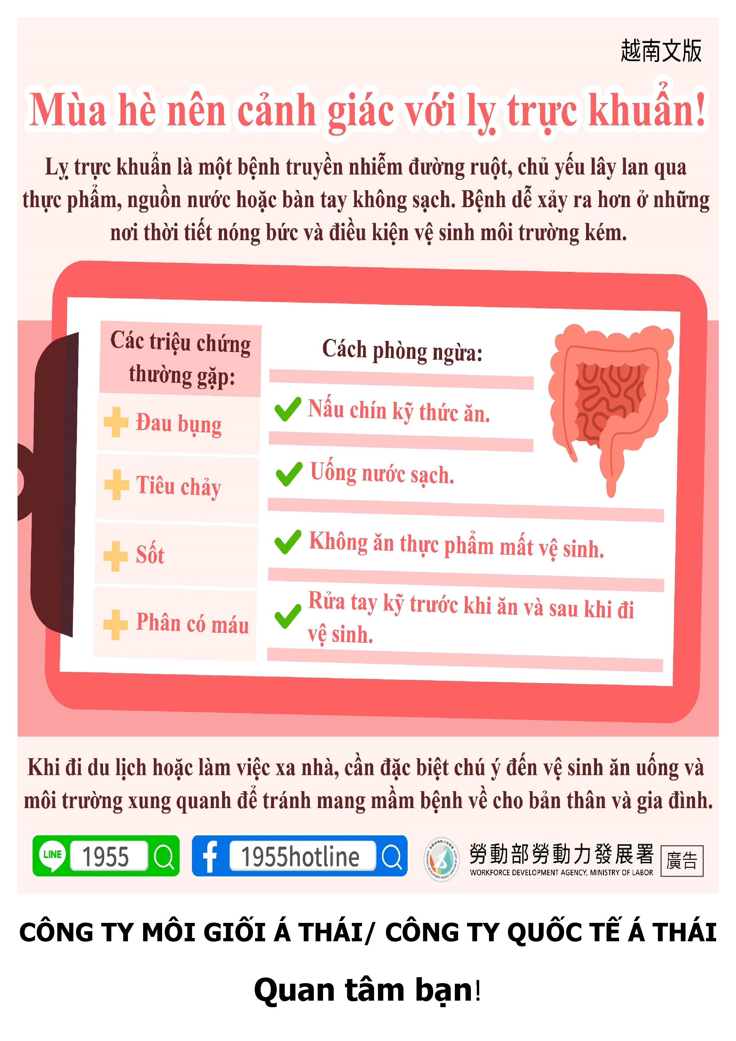 夏天小心桿菌性痢疾！越