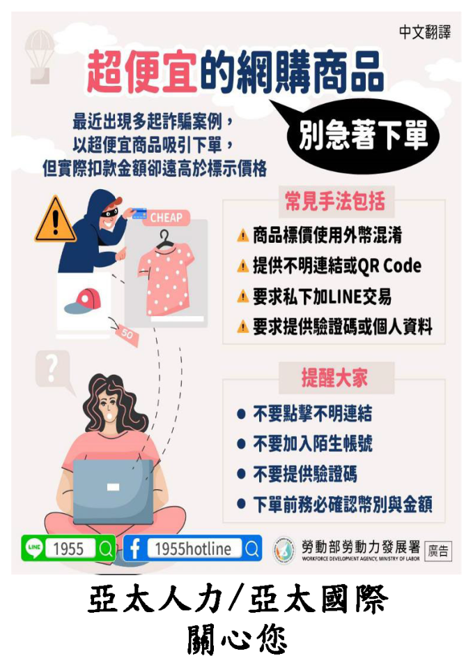 超便宜的網購商品,別急著下單_中