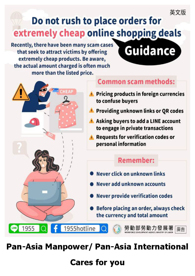 超便宜的網購商品,別急著下單_英