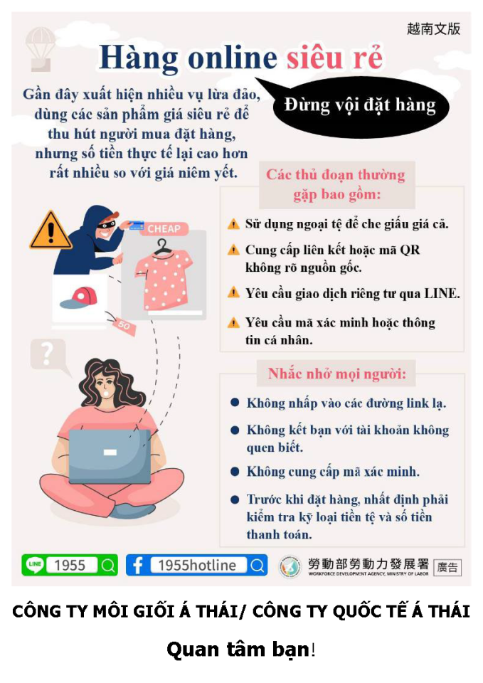 超便宜的網購商品,別急著下單_越