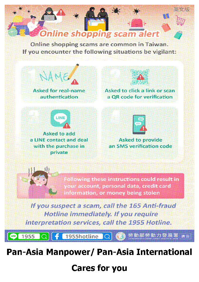 1150513 網購詐騙警報！英.png