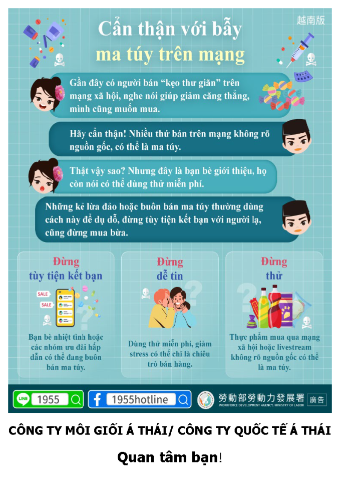 留意網路涉毒陷阱_越